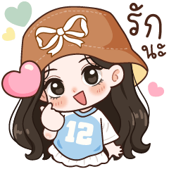 แพริน อ้อนเก่งทุกแชท