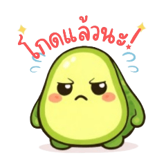 Softhearted Avocado Couple