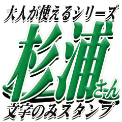 The Sugiura Sticker 222