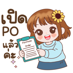 ซันนี่จัดซื้อสายละมุน