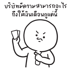 ปอกไข่ : (บิ๊ก)