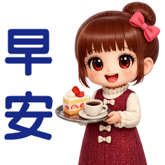 甜萌女孩**實用貼圖**