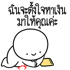 หัวกลมดุ๊กดิ๊ก ทำงานที่เรารัก09