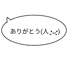 返信吹き出し風スタンプ