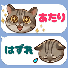 Iriomote Cat (Japanese Greetings)