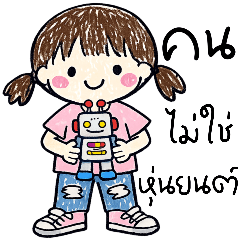 โมเม : จอมแก่น (Big)