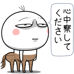 (中途半端に)白キャラに転生した競走馬