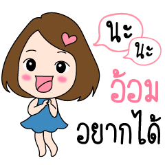 Aomm is my name (Cute Girl Special)