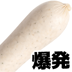 Sausage (Weisswurst)