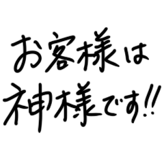 Irre Kosuya Okyakusamahakamisamadesu