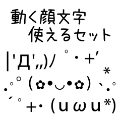 KAOMOJI: Japanese Emoticons kawaii