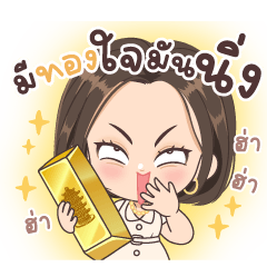 เจียบเซ่งเฮง - รวยไม่หยุด ฉุดไม่อยู่