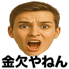 ❤️熱くて鬱陶しい関西弁お兄さん❤️