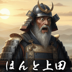 架空の戦国武将ダジャレ集 SAMURAI PUNS