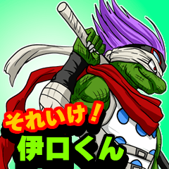 Go for it! Iguchi-kun