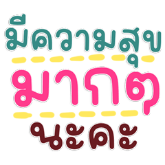 Super Cute Pastel Sending Only Happiness