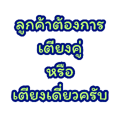 พนักงานโรงแรม ห้องพัก ที่พักครับ