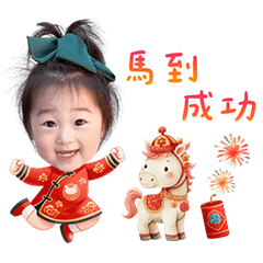 蕭晞晞馬上過新年