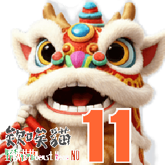 Ai Ai Cat 11General New Year greetings