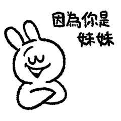 Bunny 54-Little sister's baby