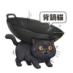 社畜貓貓，今天也很委屈