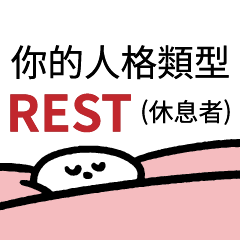 REST!