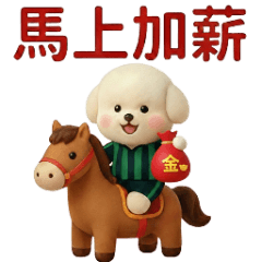 2026 Good Luck on the Way