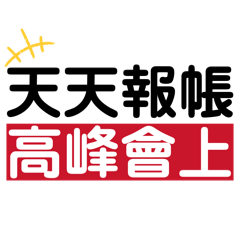 業務推廣人員好用語錄#1