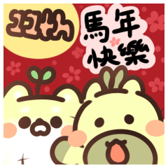 Watermeloncactus 20 (11th. New Year ver)