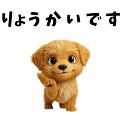 [Animated 3D] Puppy : Everyday Stickers