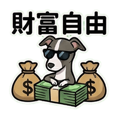 義大利靈緹 .BRUNO 3（超日常實用對話）