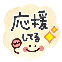 Positive Animated Support Messages