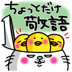 ra!mのネコスタンプ10（ちょっとだけ敬語）