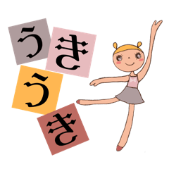 ウキウキきょうちゃん