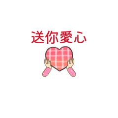 純手工製作的貼圖