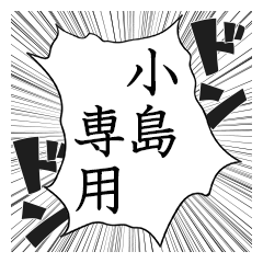 Comic style sticker used by Kozima