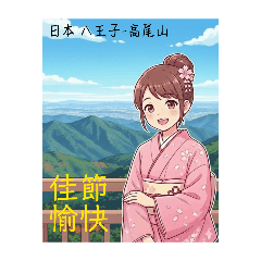 穿和服的工程師小琪