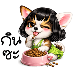 ชิชิ : น่ารักแสนซน (mini)