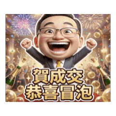 跟著菲爾經營不動產 Part 11