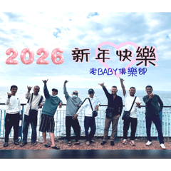 老BaBy俱樂部3