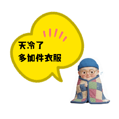 奇哥の時安