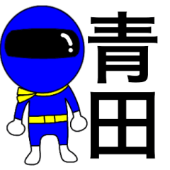 Mysterious blue ranger Aota