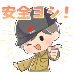 トーコちゃんとタクミくん