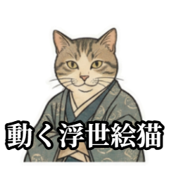 Ukiyo-e Cat's Kansai Dialect