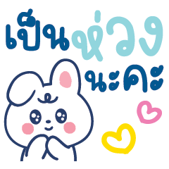 A white rabbit is okay too. V.1