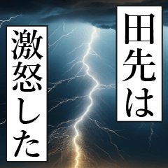TAZAKI Manga Narration Dokuhaku 2