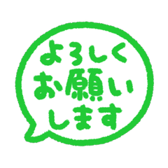 簡約手寫日文敬語Stamp 250