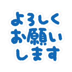 Simple Handwritten Keigo. 258