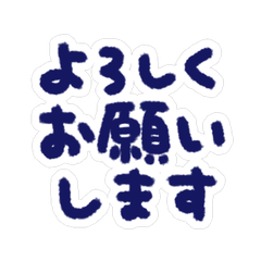手書きの敬語スタンプ 264