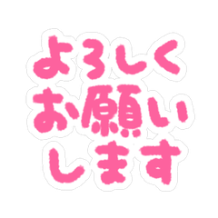 簡約手寫日文敬語Stamp 276